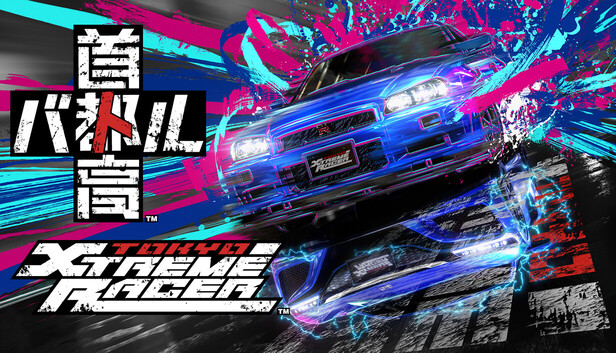 《首都高赛车/Tokyo Xtreme Racer》免安装中文版