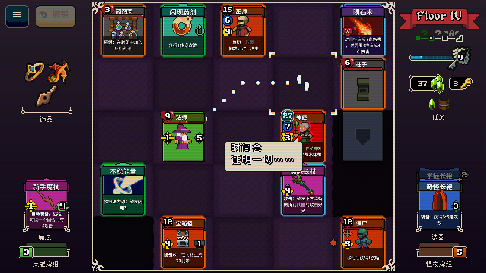 图片[5]-[安卓]寻剑迷途/Lost For Swords steam移植版（官中）-无忧免费游戏网