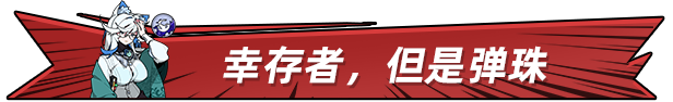 弹珠 地狱 洛坎塔 Pinball Storm: Lokanta Build.18865934 官方中文【350M】插图2