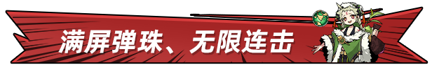 弹珠 地狱 洛坎塔 Pinball Storm: Lokanta Build.18865934 官方中文【350M】插图4