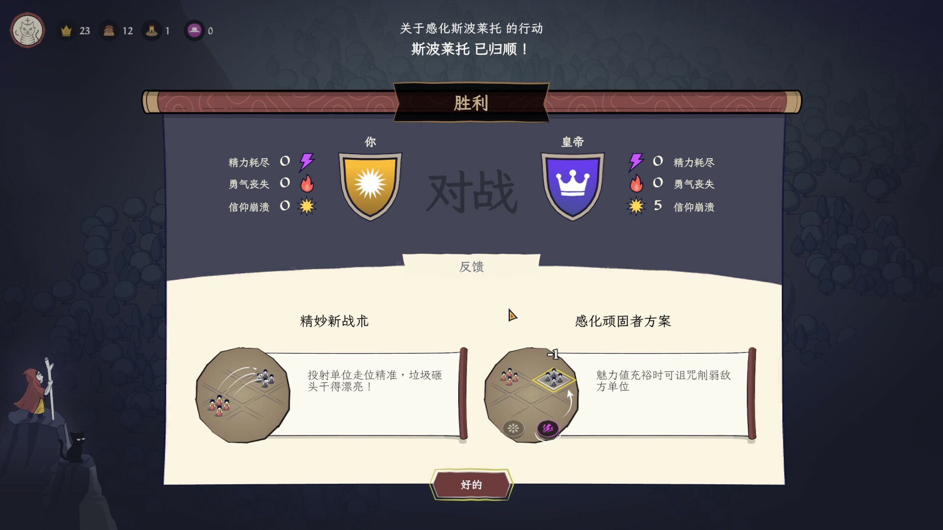 成圣之道/Becoming Saint Build.19247353|策略战棋|容量772M|免安装绿色中文版|支持键盘.鼠标.手柄-小辉娱乐网