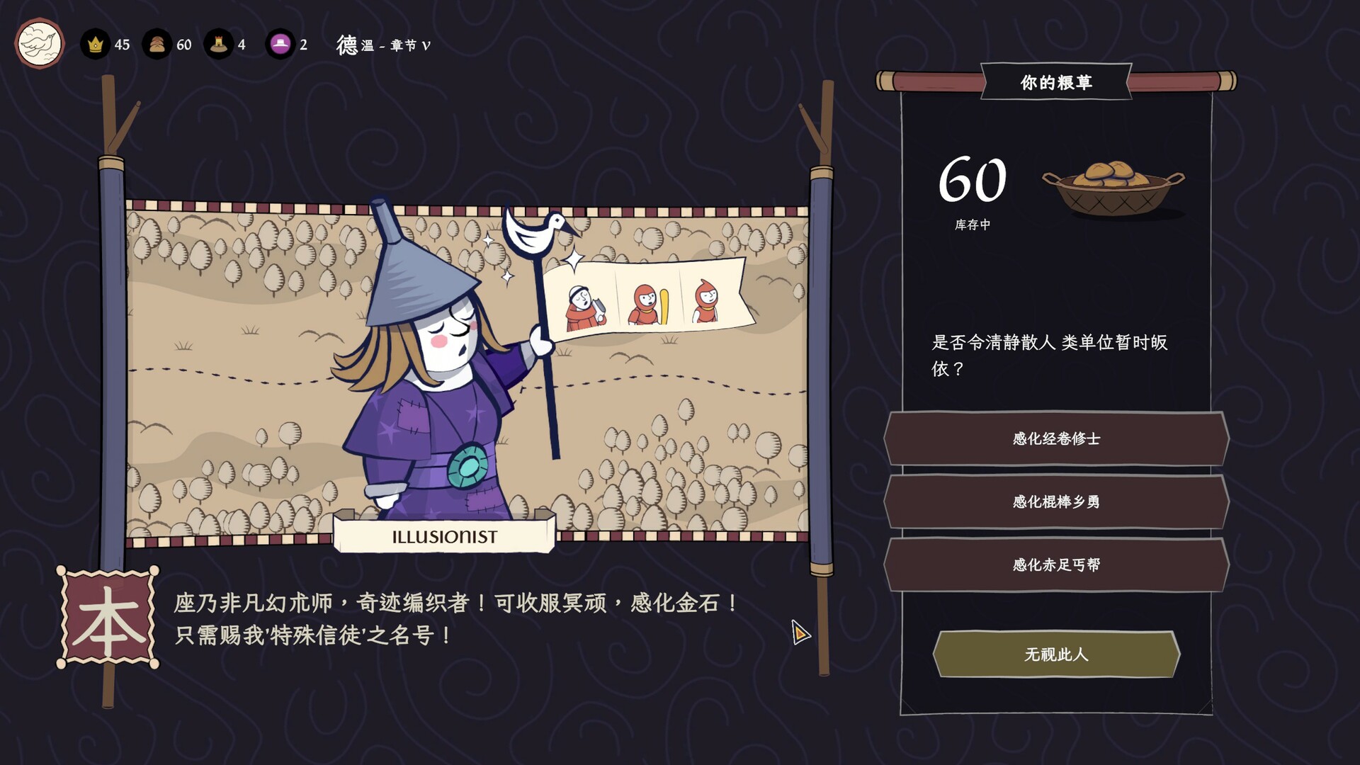 成圣之道/Becoming Saint Build.19247353|策略战棋|容量772M|免安装绿色中文版|支持键盘.鼠标.手柄-小辉娱乐网