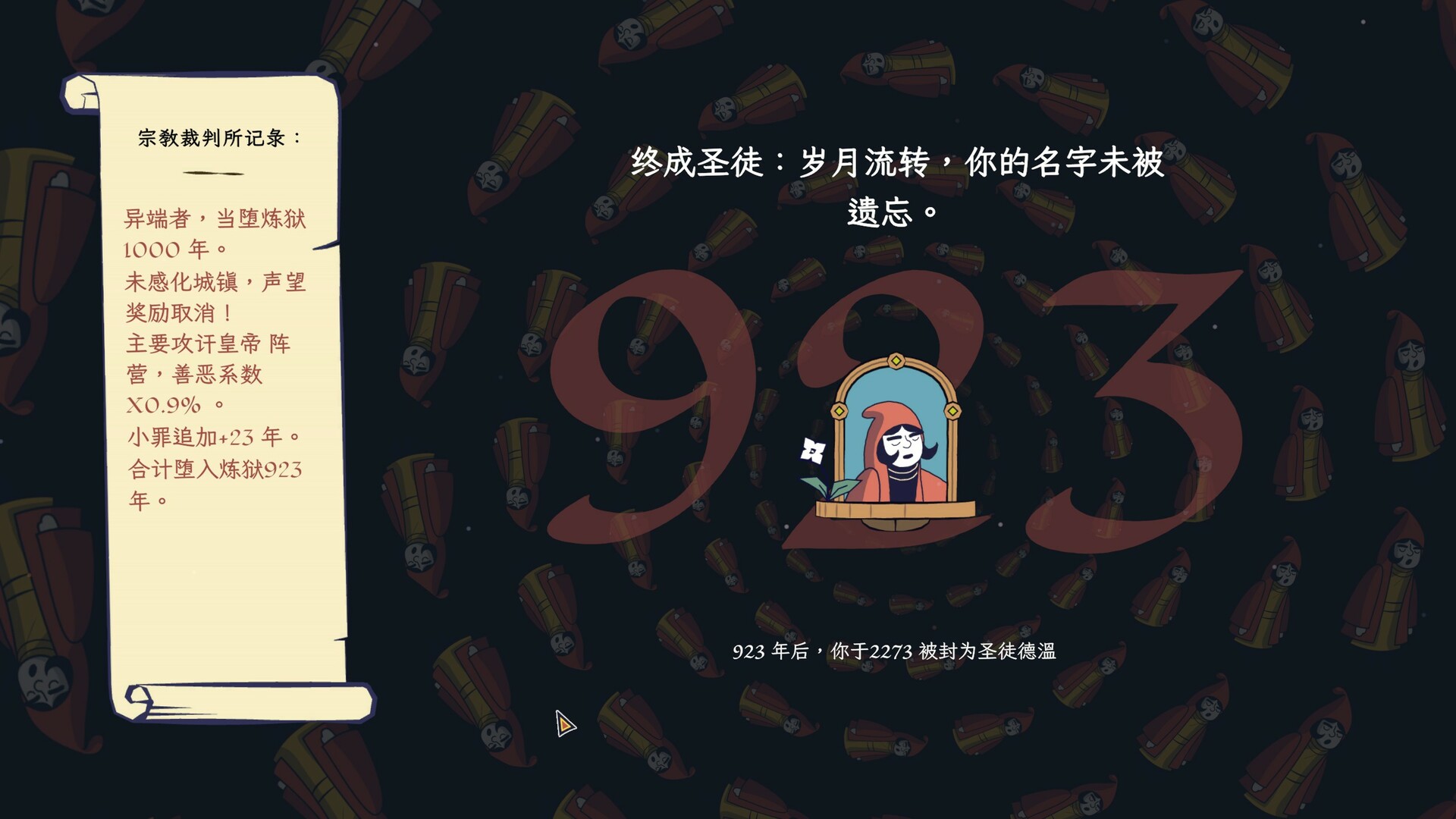 图片[16]-成圣之道/Becoming Saint Build.20463869|策略战棋|1.3GB|中文-蝶影二次元