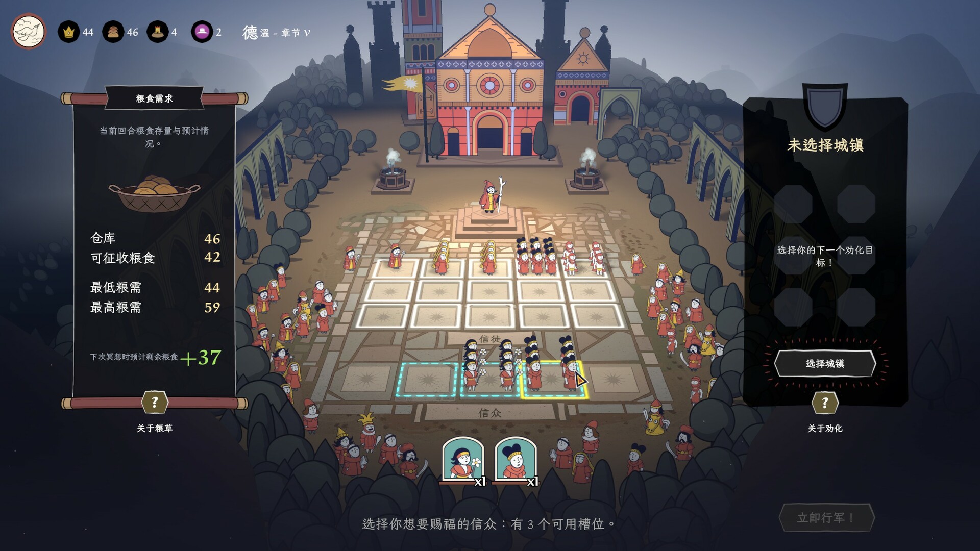 成圣之道/Becoming Saint Build.19247353|策略战棋|容量772M|免安装绿色中文版|支持键盘.鼠标.手柄-小辉娱乐网