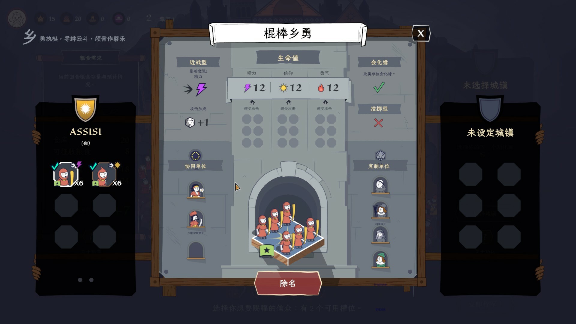 成圣之道/Becoming Saint Build.19247353|策略战棋|容量772M|免安装绿色中文版|支持键盘.鼠标.手柄-小辉娱乐网