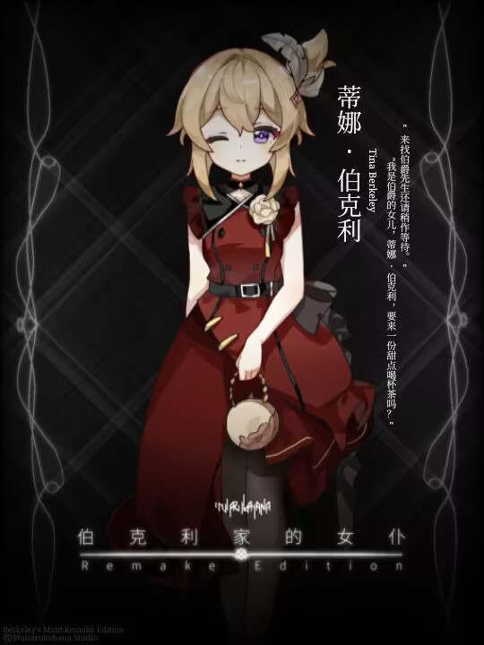 图片[2]|《伯克利家的女仆：重制版（玛格丽特）》v0.5(Build.18290556)|GameStellaris | 游戏群星