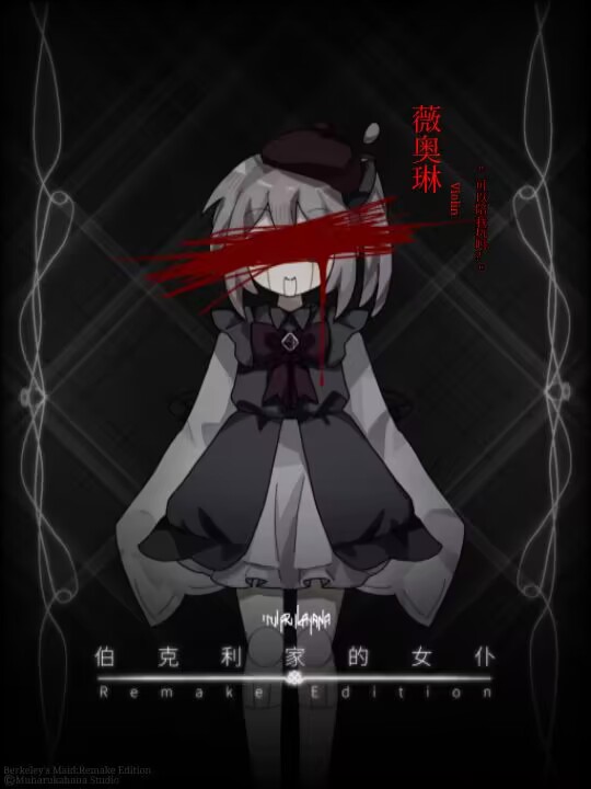 图片[4]|《伯克利家的女仆：重制版（玛格丽特）》v0.5(Build.18290556)|GameStellaris | 游戏群星