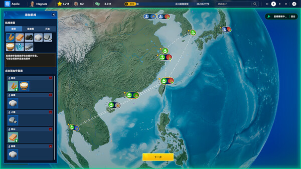 图片[2]-海运大亨/Global Magnates: Shipping Tycoon Build.20109260（官中）-无忧免费游戏网