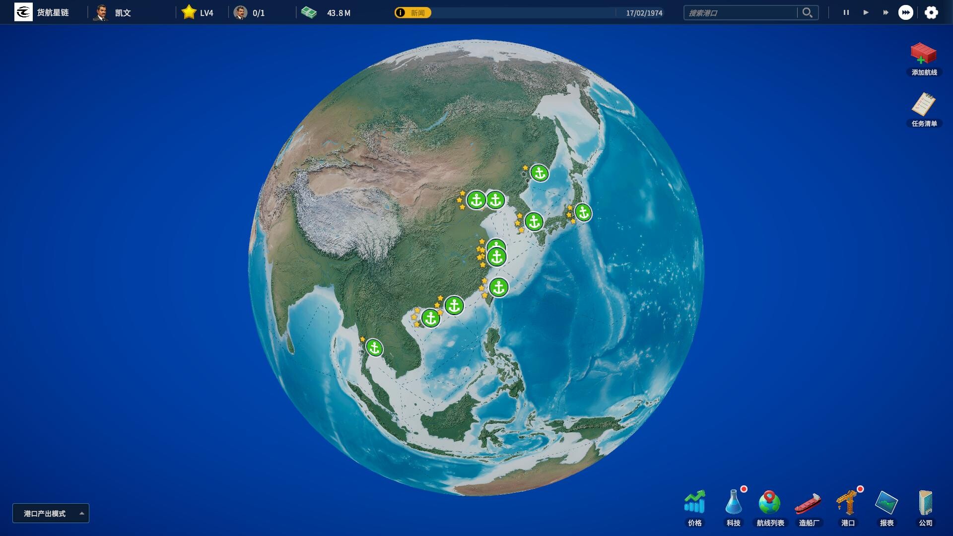 海运大亨|官方中文|Global Magnates: Shipping Tycoon插图2