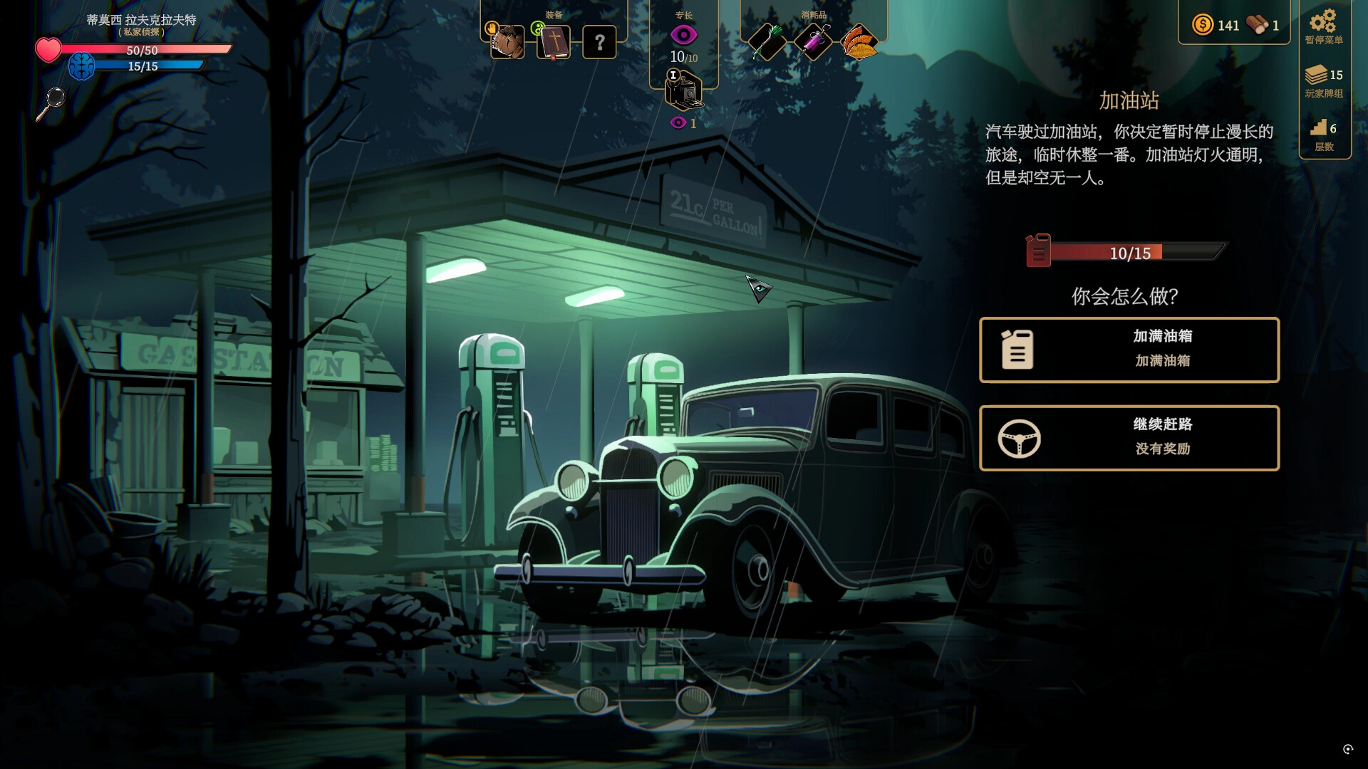 《蠕行的恐惧：克苏鲁选集/Menace from the Deep》v1.07c|容量2.96GB|官方简体中文