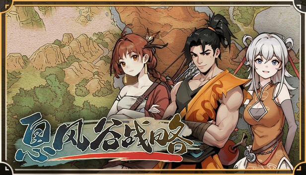 息风谷战略（WindStop Strategy）免安装版下载