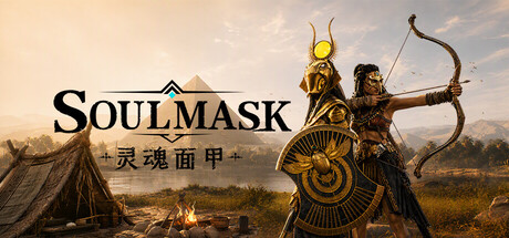 灵魂面甲/Soulmask-苏白资源