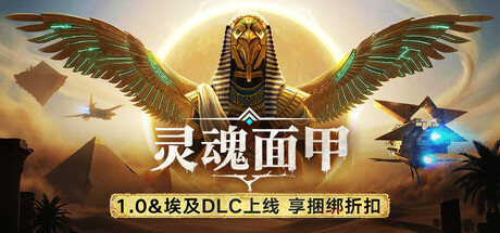 灵魂面甲/Soulmask-苏白资源网