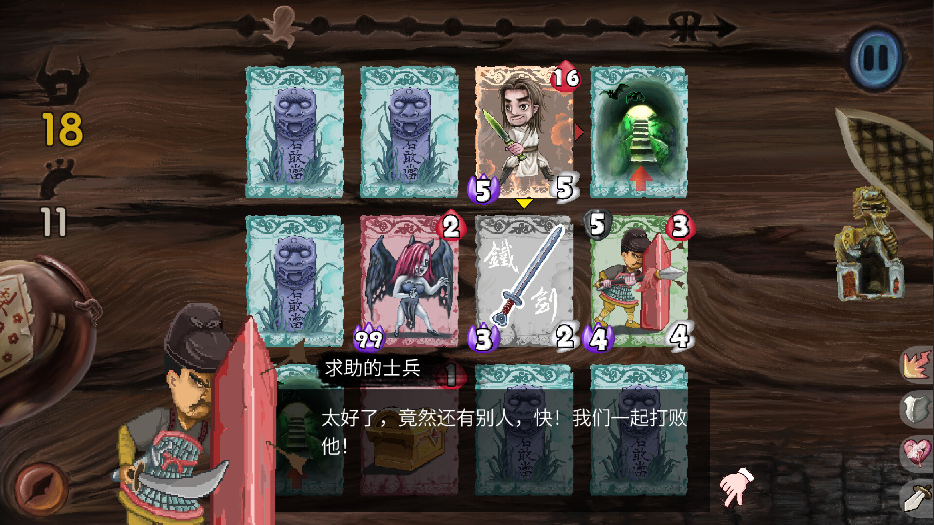游戏截图1