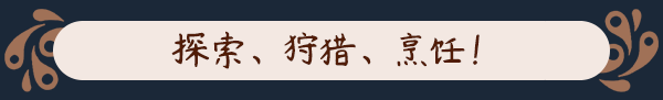 图片[7]|猎厨狂欢 SEDAP! SEDAP A Culinary Adventure v1.0.2 -飞星（官中）|飞星游戏网 - 高质量单机游戏网盘下载站 | 免费Steam资源