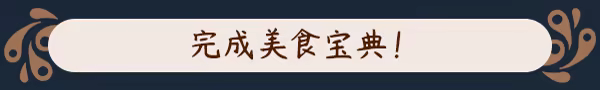 图片[10]-猎厨狂欢 SEDAP!/SEDAP! A Culinary Adventure v1.0.2（官中）-无忧免费游戏网