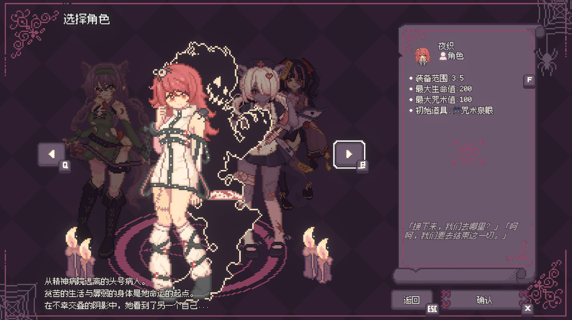 咒印链接：鲜血的呼唤插图3跳跳游戏网