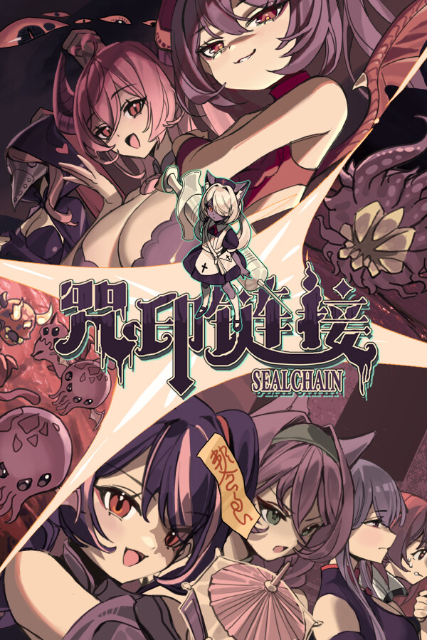 咒印链接：鲜血的呼唤