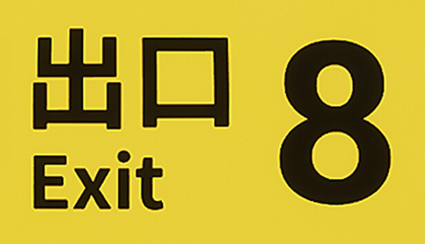 《8番出口/The Exit 8》免安装中文版