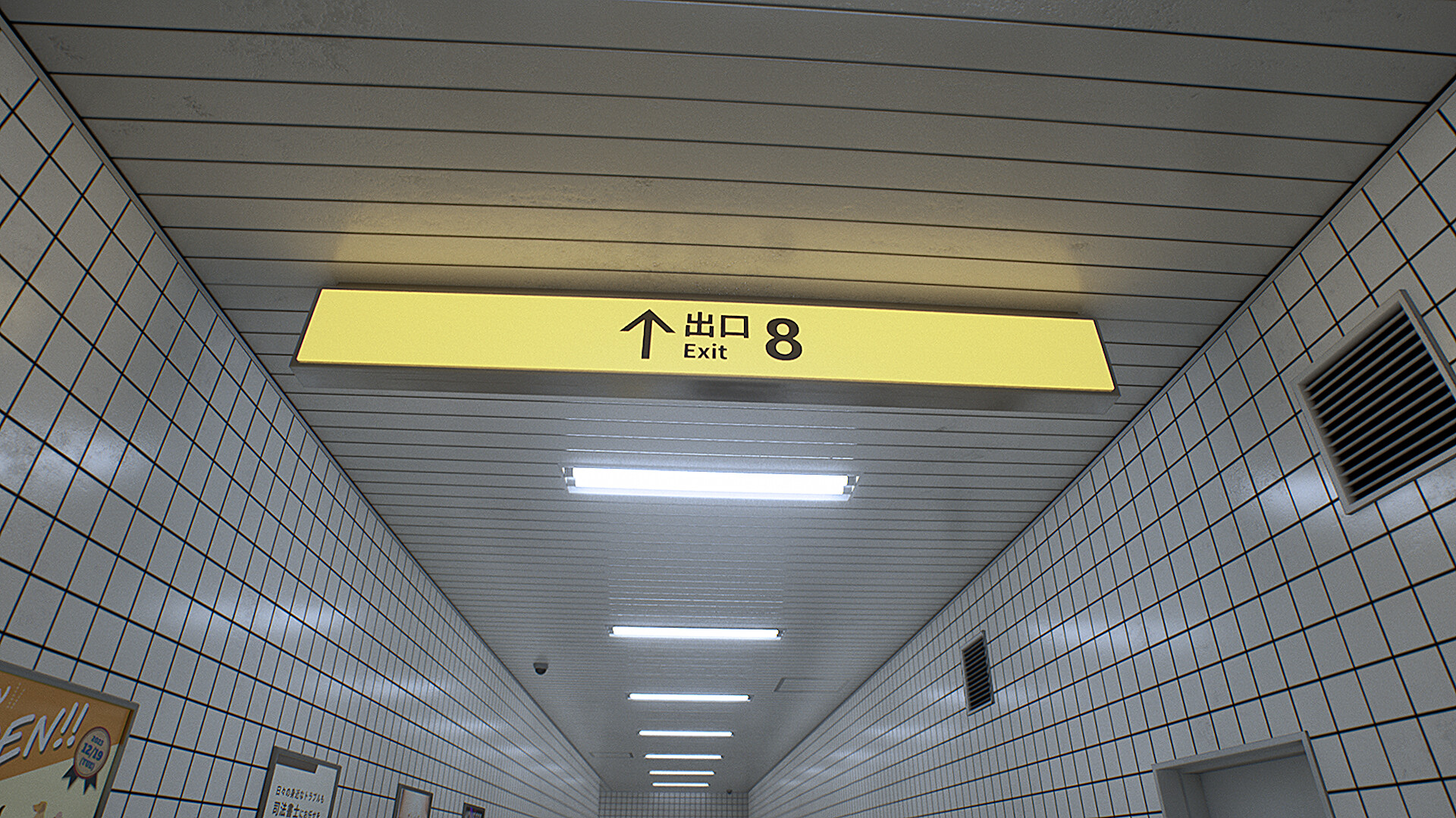 8番出口 (The Exit 8)