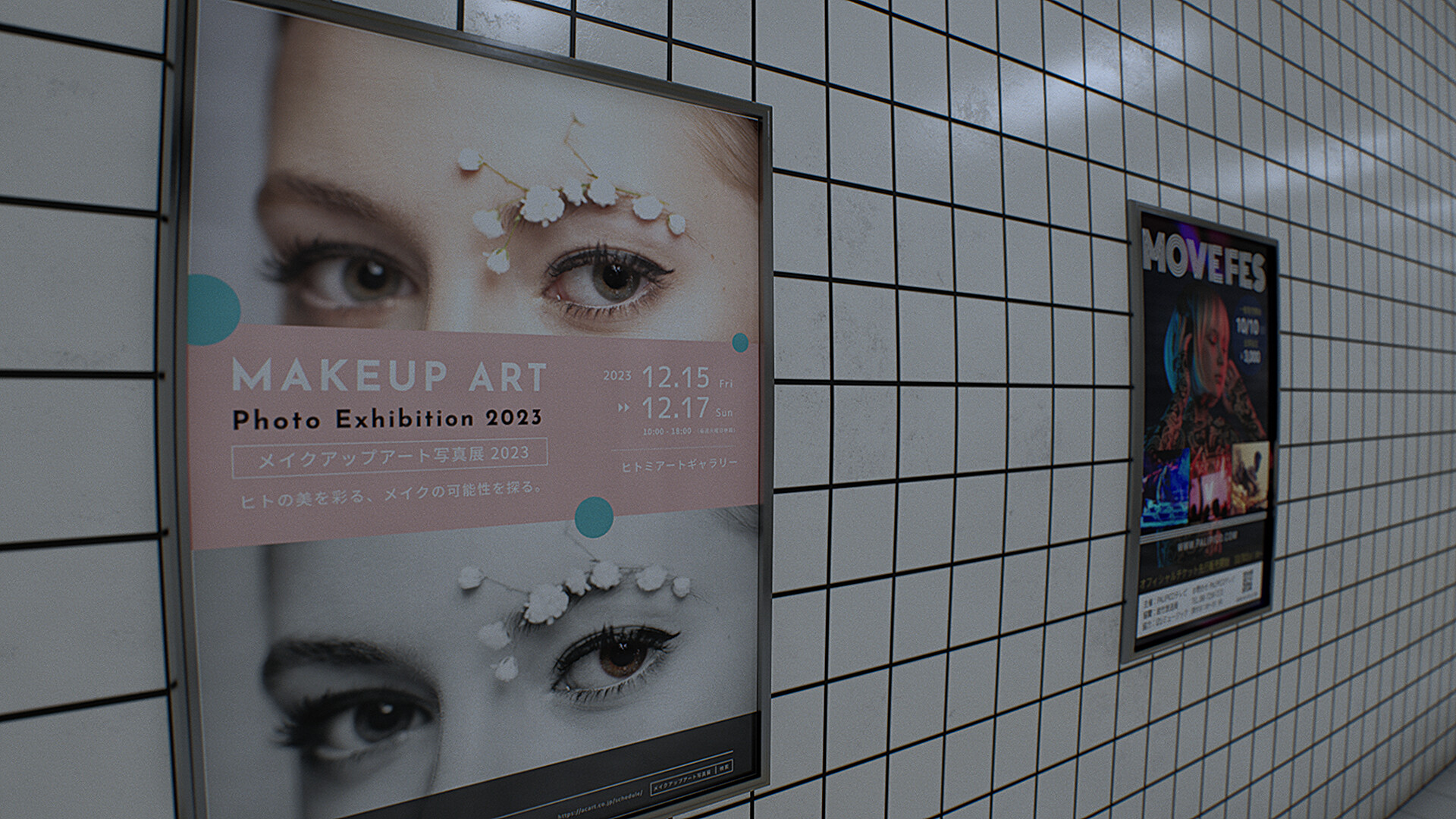 8番出口 (The Exit 8)