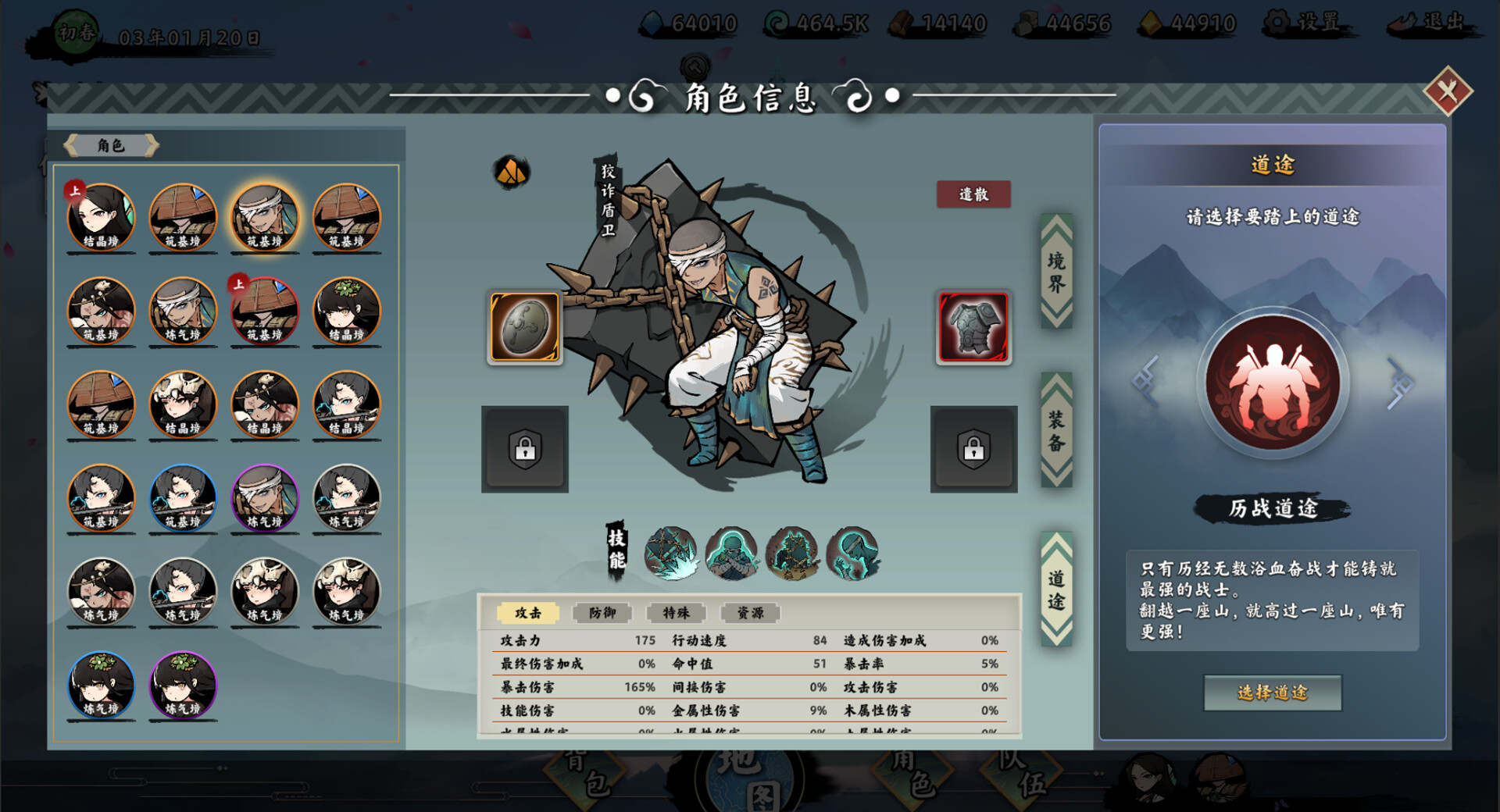 无休仙途(免费版)PC游戏免安装下载Build图3