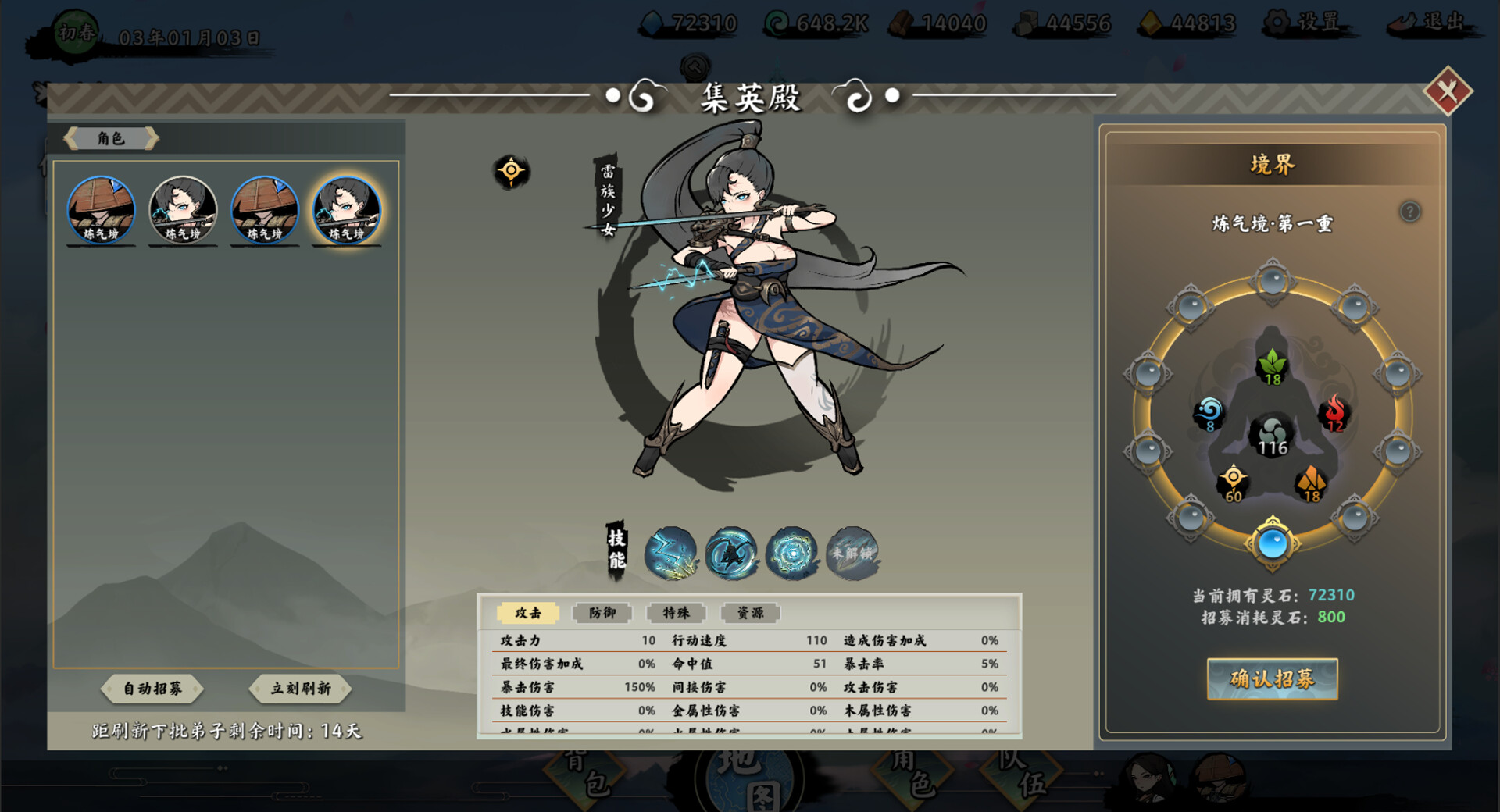 无休仙途(免费版)PC游戏免安装下载Build图2