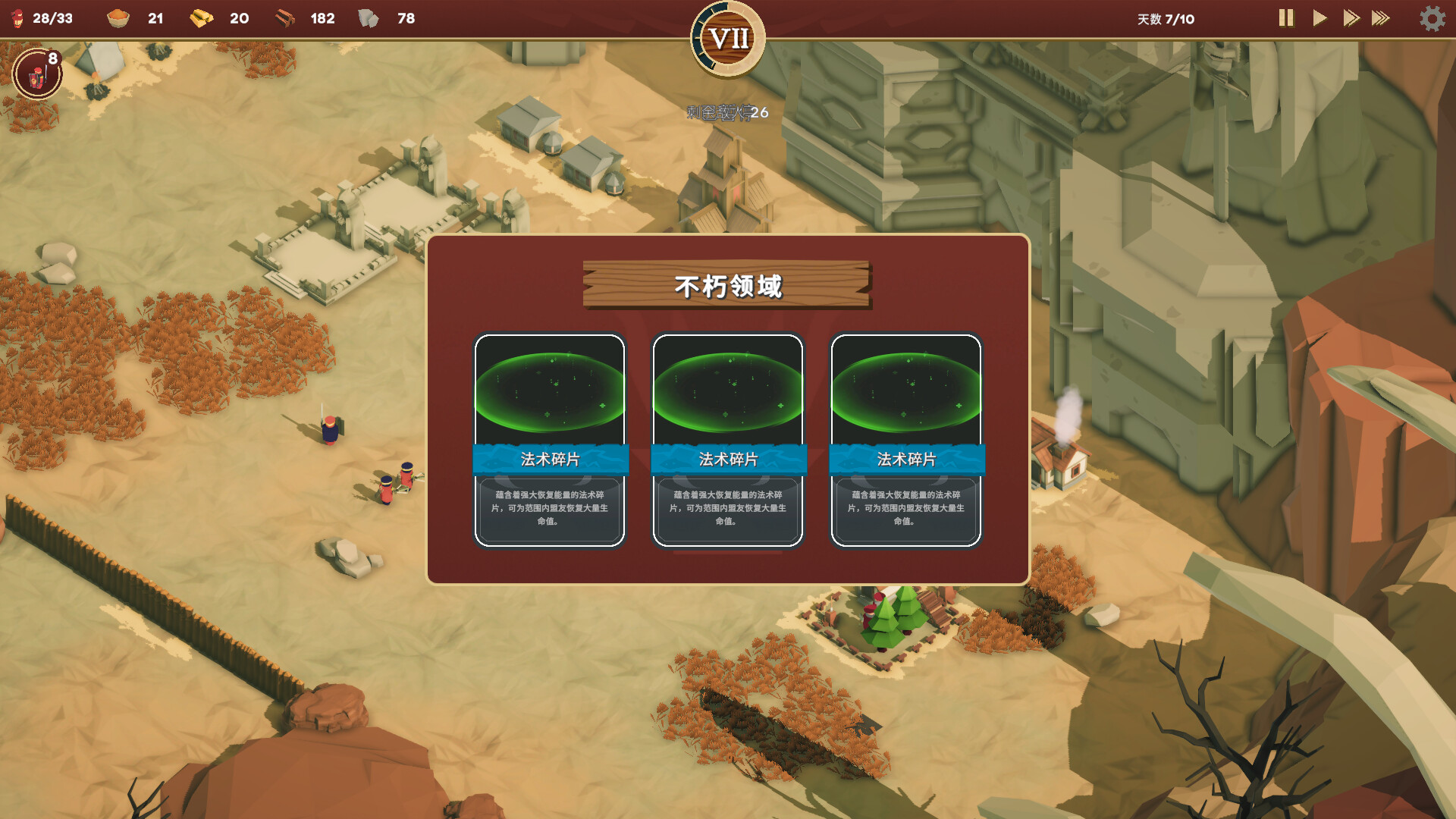 卡牌王国|Kingdoms Deck