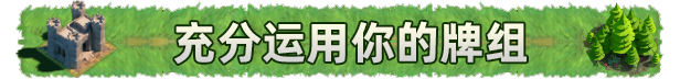 卡牌王国|700M大小|官方中文|Kingdoms Deck插图