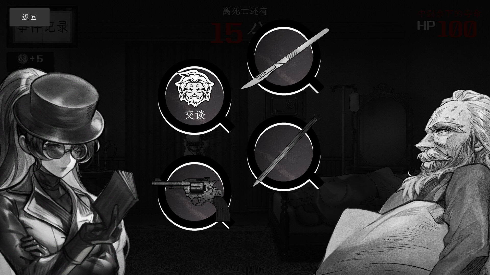 异能者重生 (Staffer Reborn)