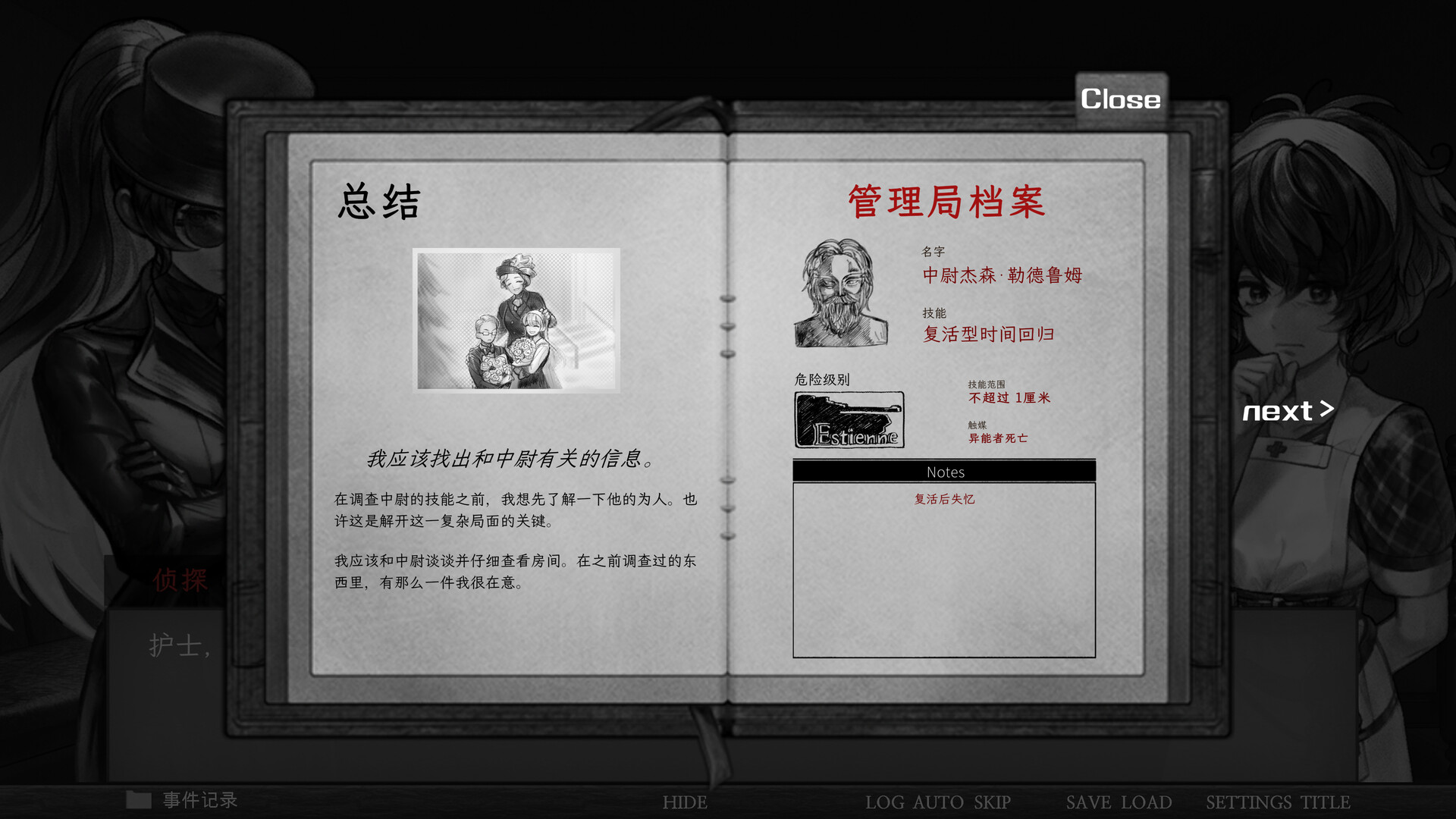 异能者重生 (Staffer Reborn)