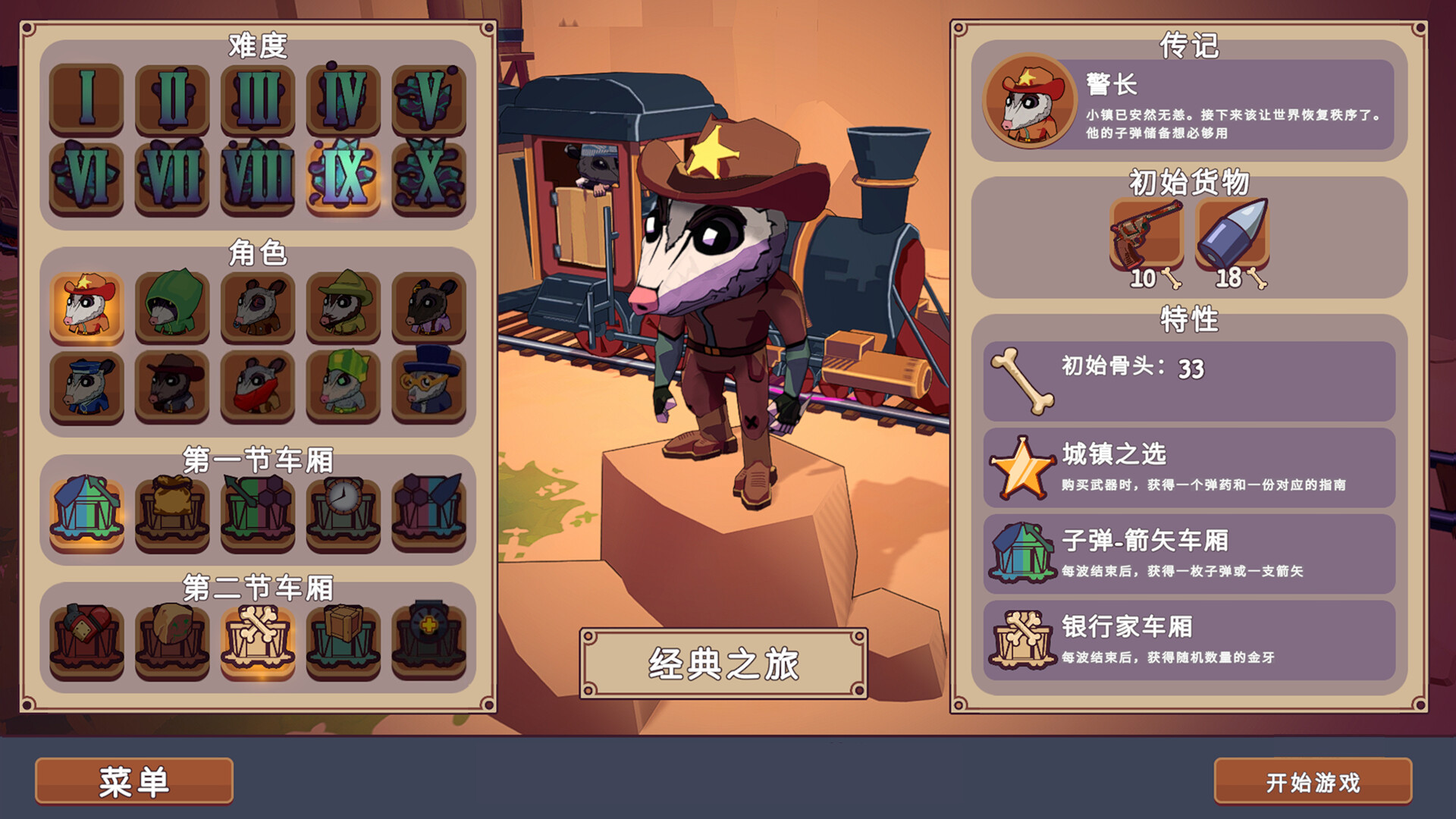 西部鼠仔(Ammossum)