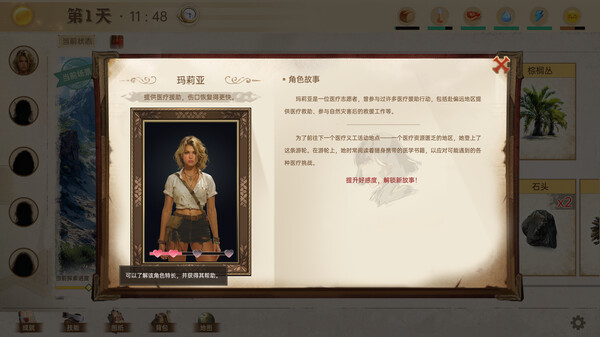 游戏截图3