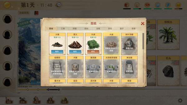 游戏截图2