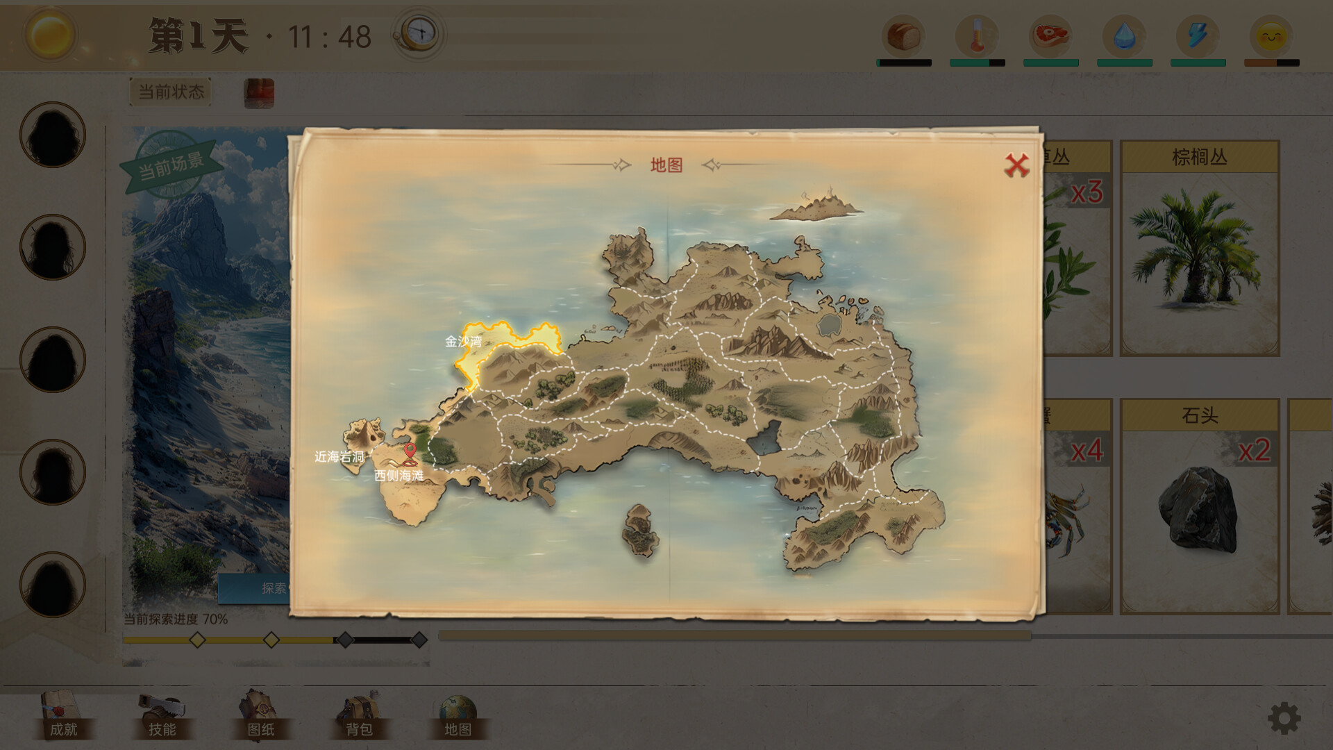 游戏截图5