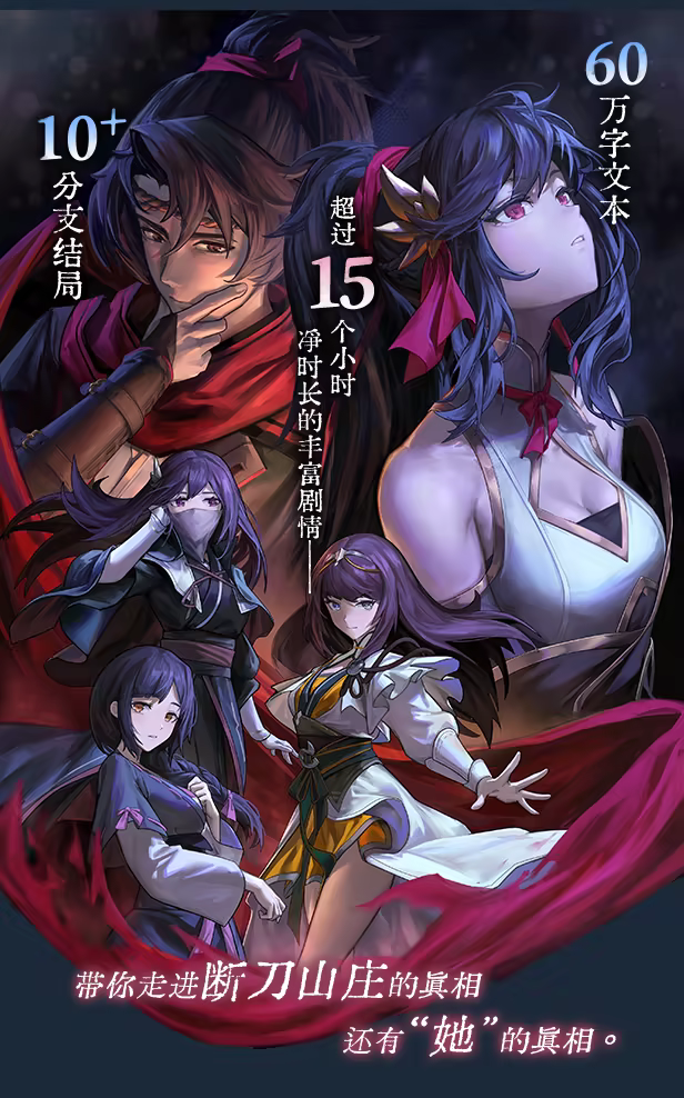 图片[6]-再见断刀 v1.07（官中）-无忧免费游戏网