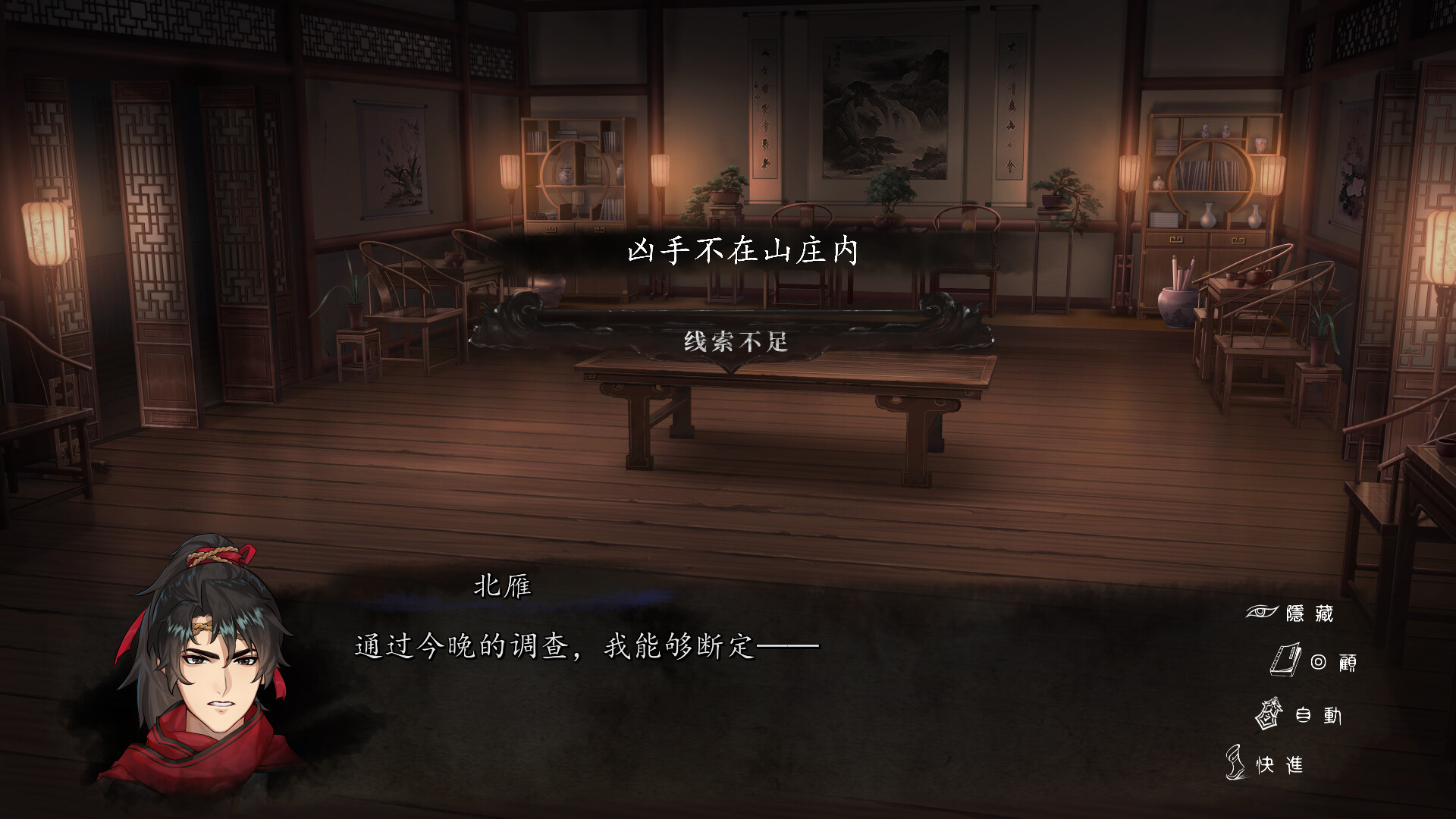 图片[5]-再见断刀 v1.07（官中）-无忧免费游戏网