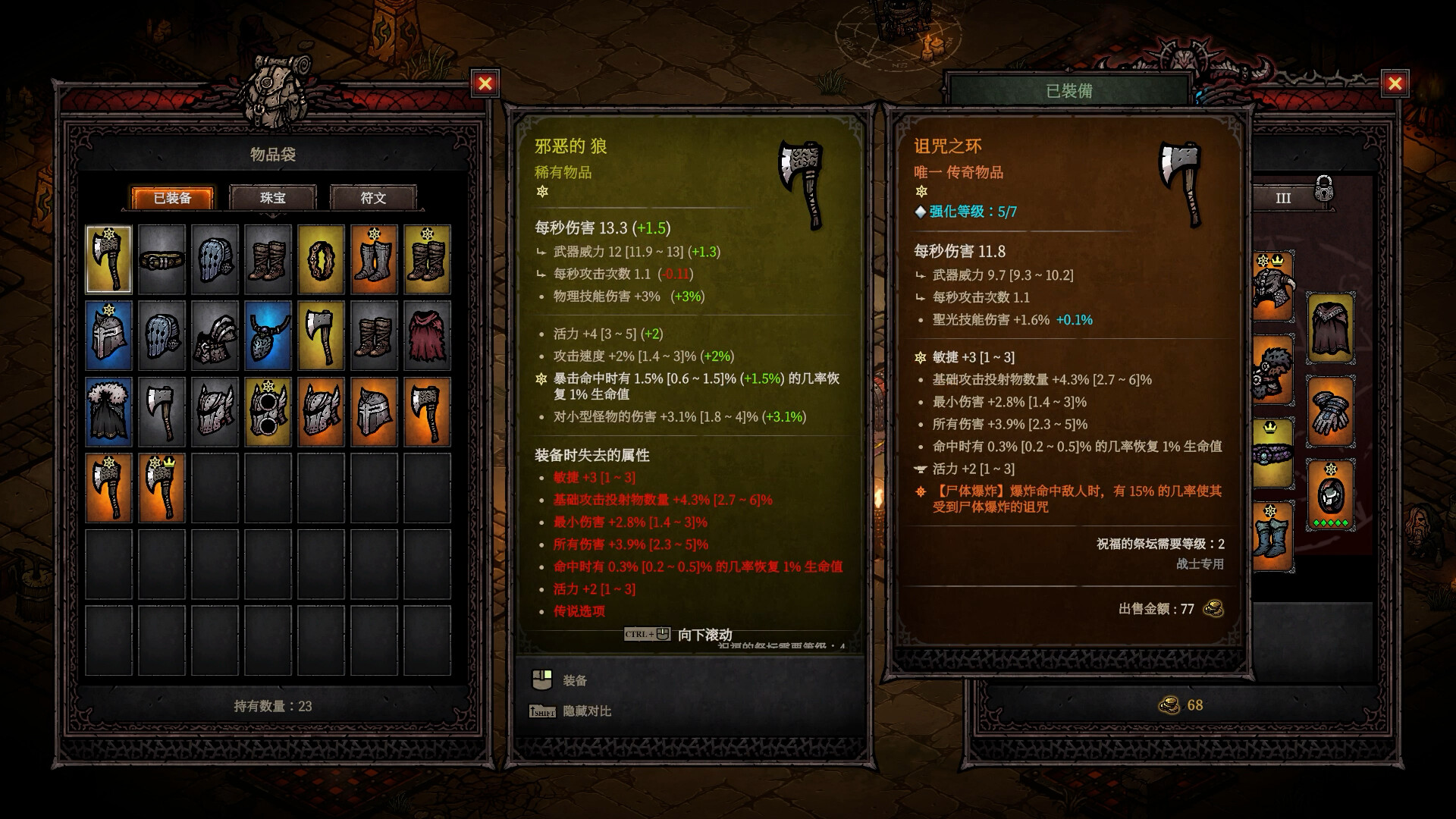 图片[4]-巴别塔 ：混乱的幸存者/Tower of Babel: Survivors of Chaos v1.1.1|动作冒险|712MB|中文-蝶影二次元