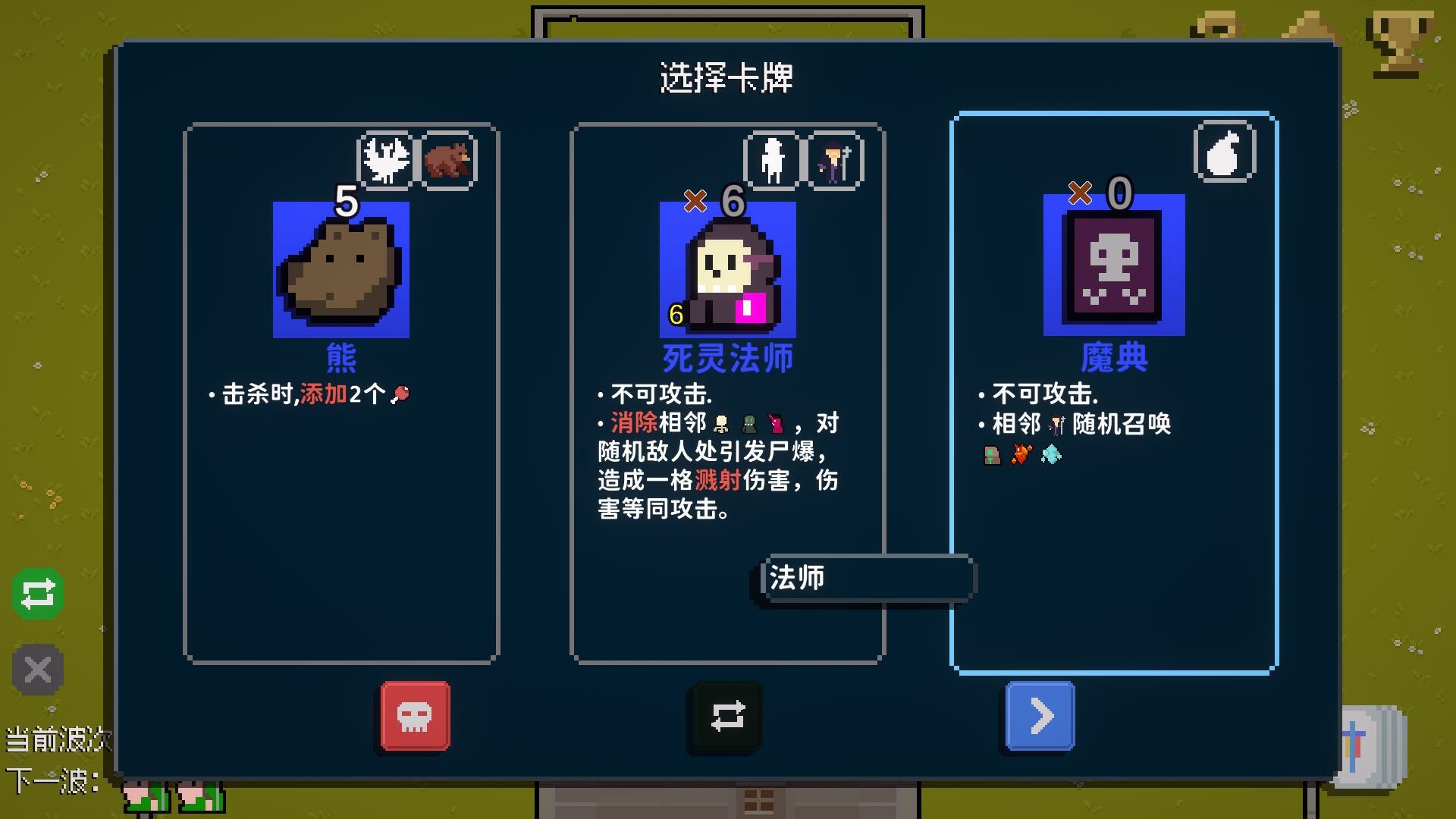 游戏截图3