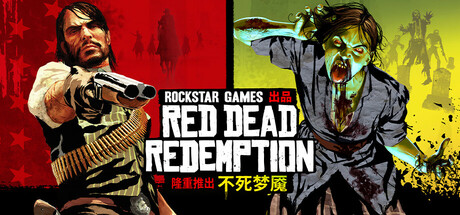 荒野大镖客：救赎 v40 全DLC（Red Dead Redemption）免安装中文版-二次元共享站2cyshare