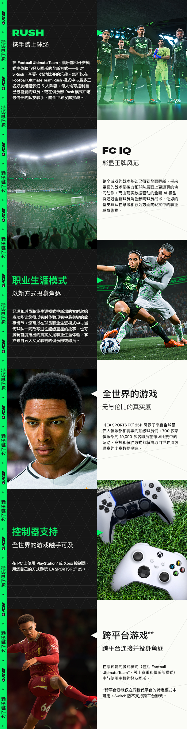 国际足球25/EA SPORTS FC™ 25【正版账号*D加密*L加密*EA】配图1