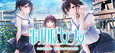 制服女友 Build.13883146(Seifuku Kanojo)免安装中文版