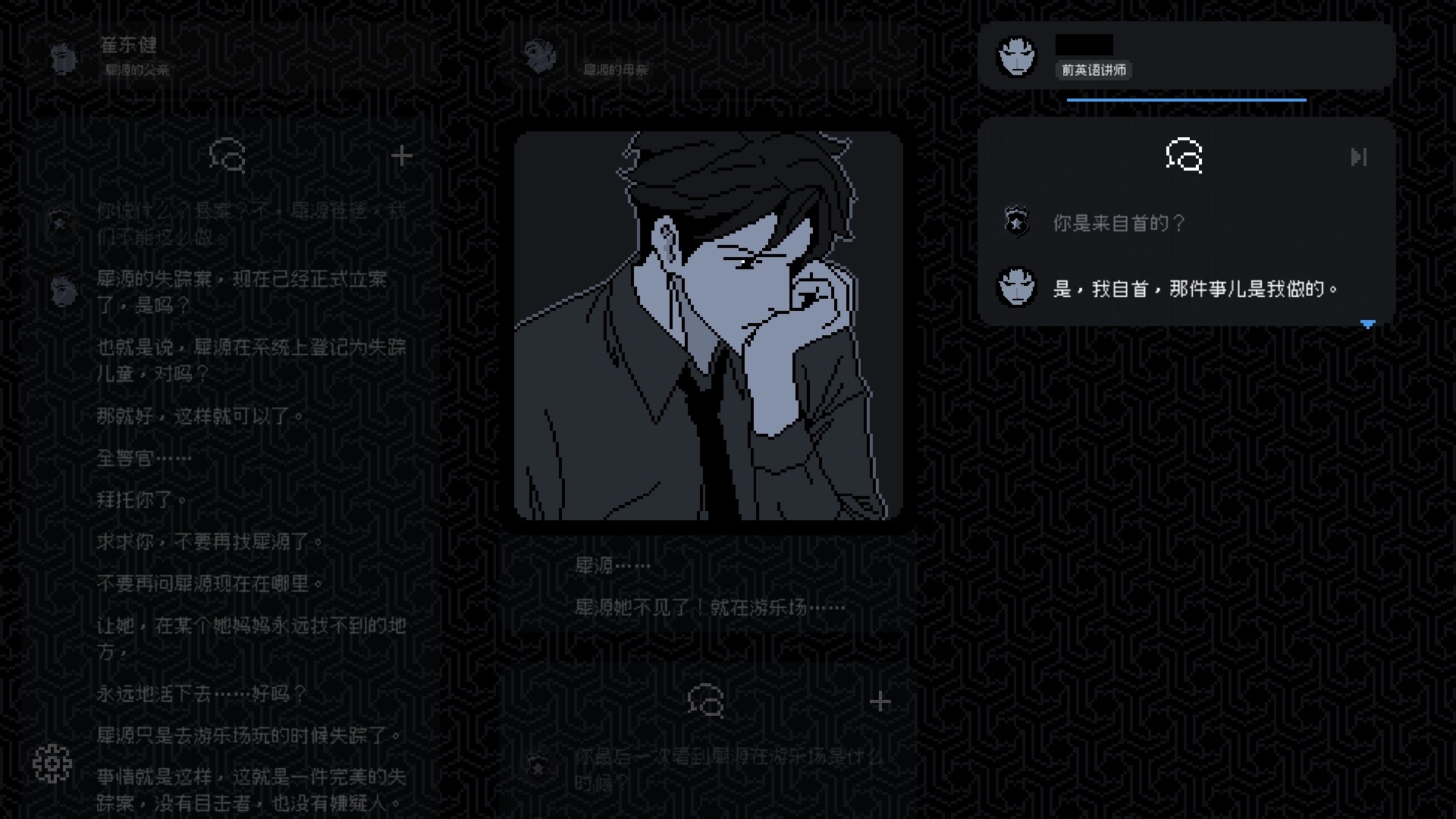 尘埃终须落定 (No Case Should Remain Unsolved)