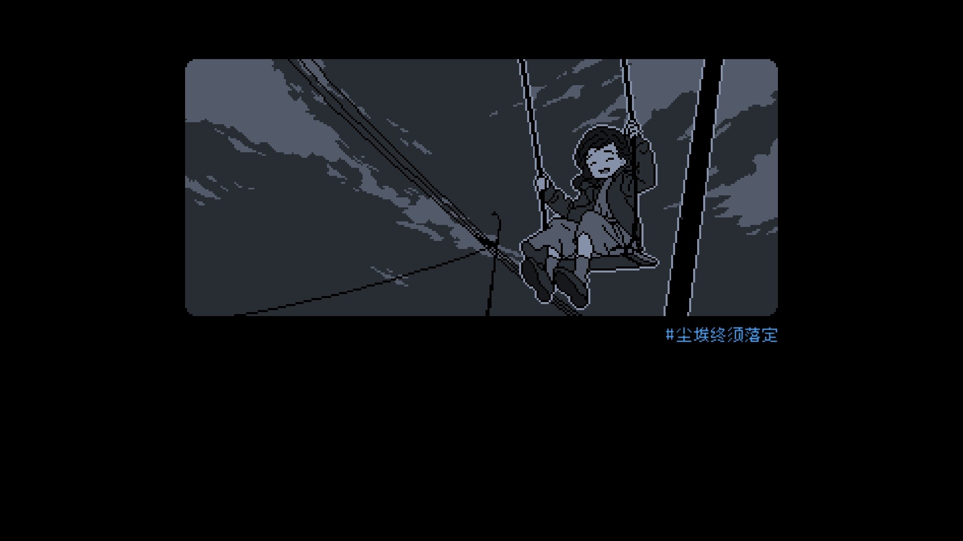 尘埃终须落定 (No Case Should Remain Unsolved)