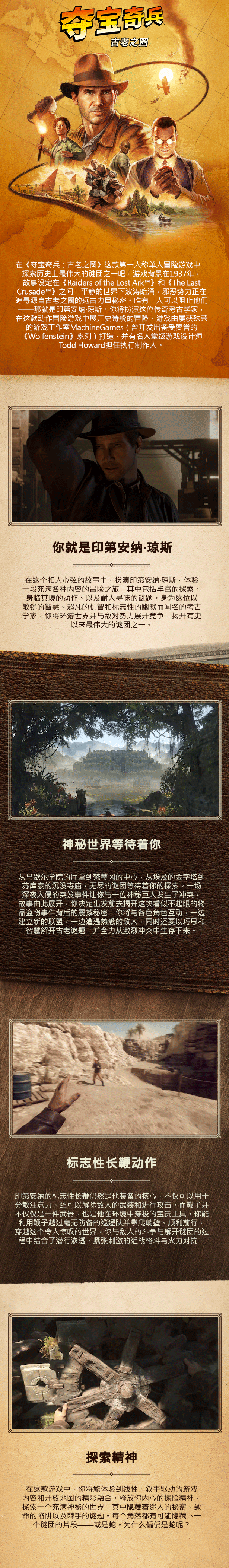 图片[2]-夺宝奇兵：古老之圈/Indiana Jones and the Great Circle Build.17512516|动作冒险|容量115GB|免安装绿色中文版-KXZGAME