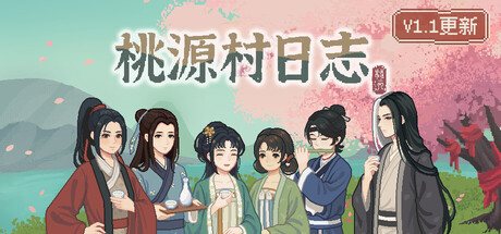 桃源村日志|Halcyon Days at Taoyuan|v1.1.0.9|官方中文|支持手柄|容量1.3G