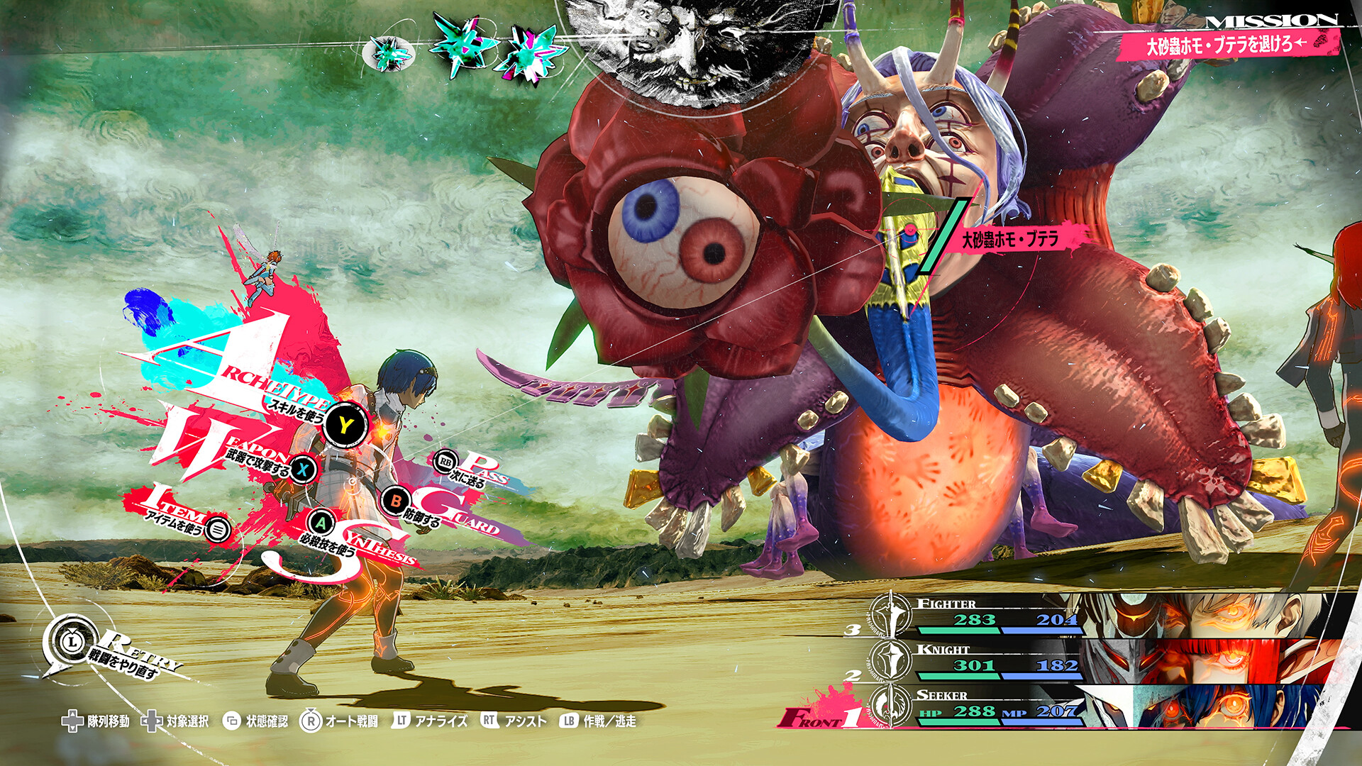 暗喻幻想:ReFantazio|Metaphor ReFantazio|1.02解锁版