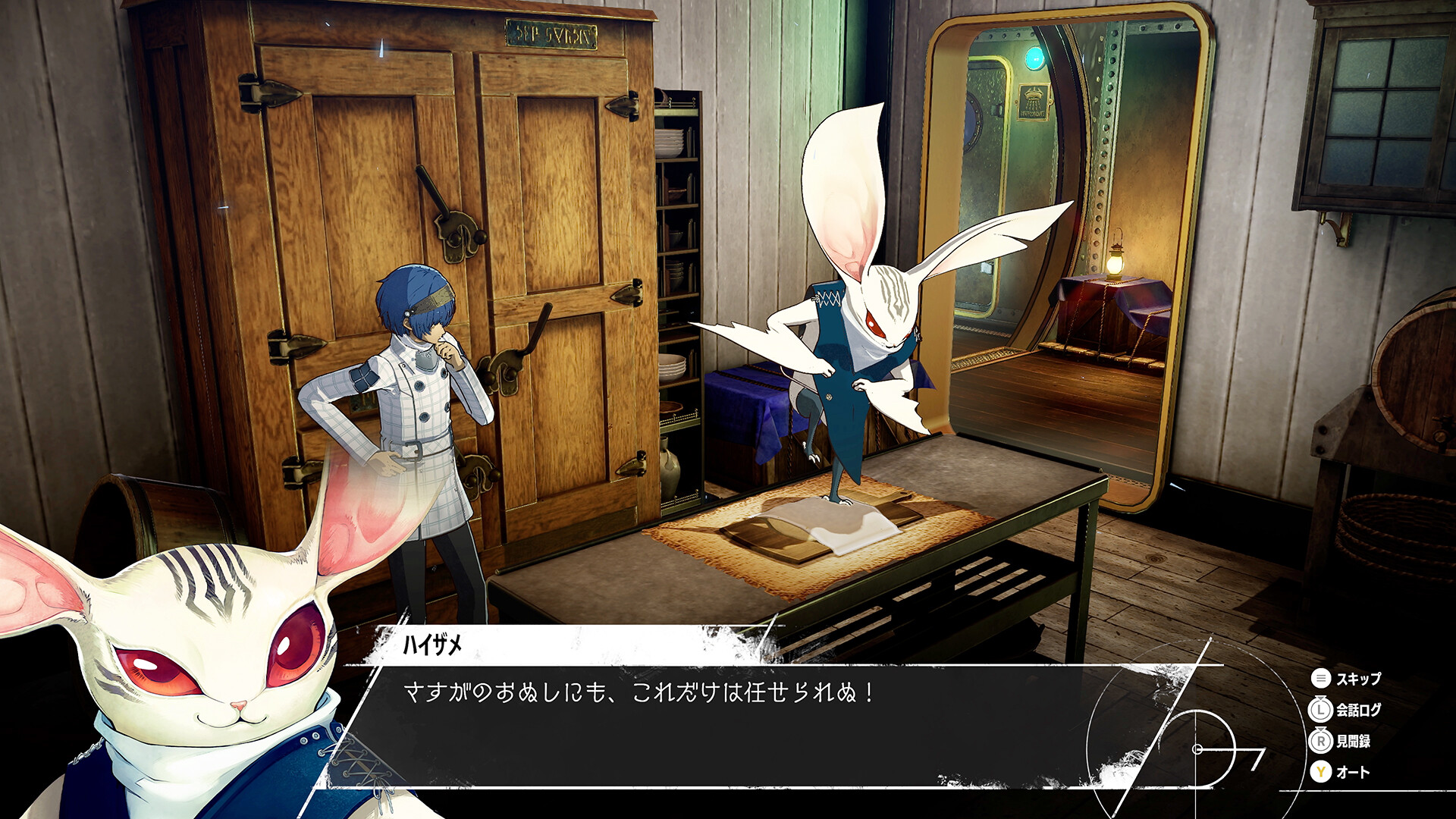 暗喻幻想:ReFantazio|Metaphor ReFantazio|1.02解锁版