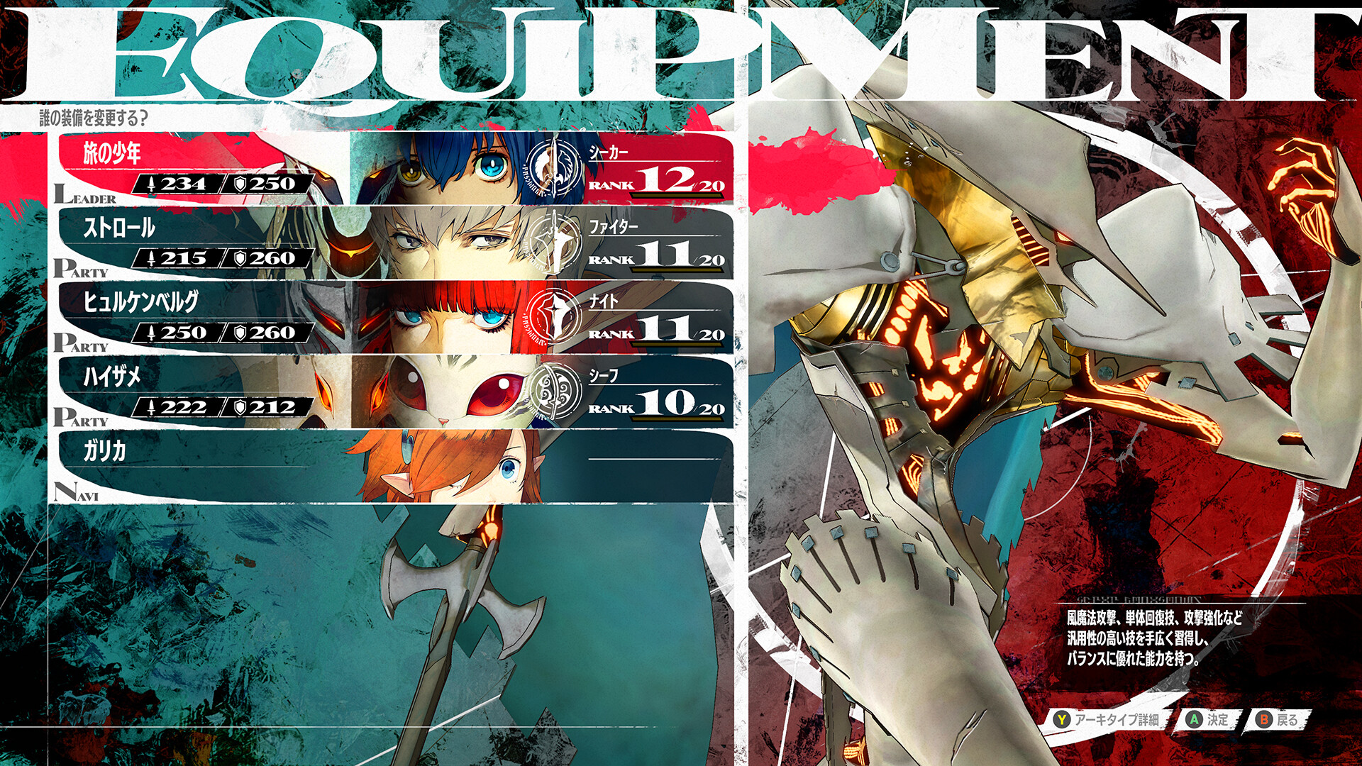 暗喻幻想:ReFantazio|Metaphor ReFantazio|1.02解锁版