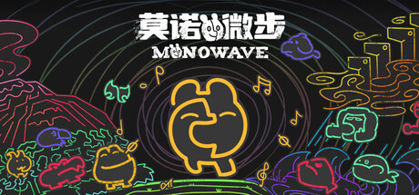 莫诺微步 Build.25318611(MONOWAVE)免安装中文版